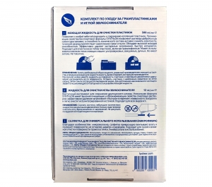 Комплект по уходу за винилом Analog Renaissance